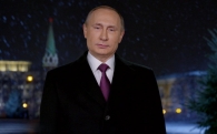 Аудио-поздравление с Новым годом от Путина В.В.