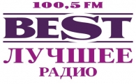 Онлайн-радио BEST FM (100,5 FM)